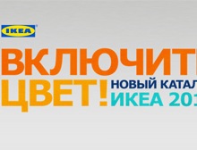 IKEA Catalog 2013